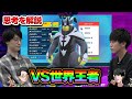 【世界王者】ついにトーナメント初戦！世界王者ビエラさんと激戦！【ポケモンSV】【バトオフ】