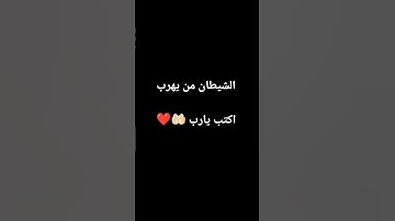 اجمل الاصوات في العالم #قرآن #قران_كريم #quran #تلاوة_خاشعة