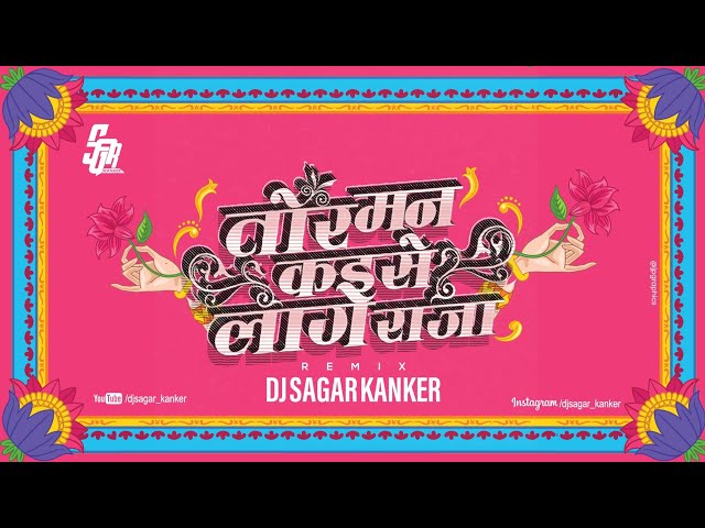 Tor Man Kayse Lage Raja || तोर मन कैसे लागे राजा || Dj Sagar Kanker class=