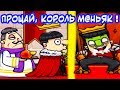 ПРОЩАЙ, КОРОЛЬ М@НЬЯК ! - Murder 2: To Kill Or Not To Kill Прохождение #2