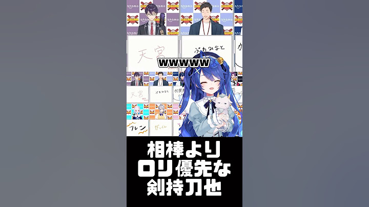【ドラフト会議】剣持が自分の心に従った結果【にじさんじ甲子園/にじさんじ/切り抜き/剣持刀也/天宮こころ/shorts】