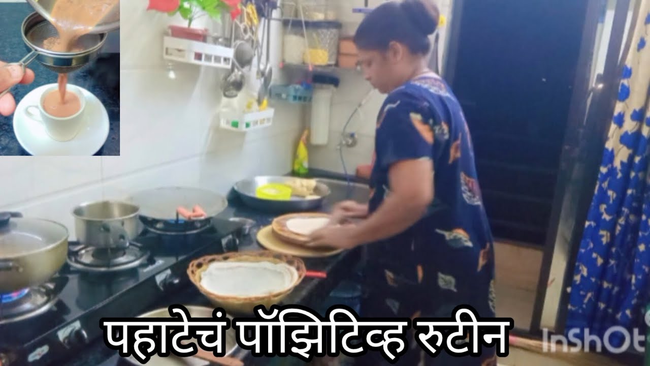 🌄 पहाटे डबा बनवायला पाच मिनीटाचा उशीर 🙍 पण चालत नाही 🙅#youtube #dailyroutine #dailyvlog 