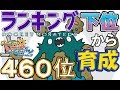 【ポケモンUSUM】ランキング下位から育成２１ダストダス【４６０位】