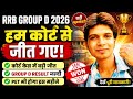 RRB GROUP D RESULT 2026🎯 GROUP D RESULT🔥GROUP D RESULT DATE🚨 RAILWAY GROUP D RESULT KAB AAYEGA?✅#rrb