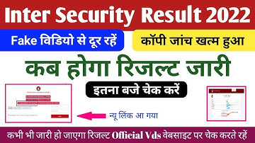 inter scrutiny result 2022 : 12th scrutiny result 2022 | bseb inter scrutiny result kab aaega 2022