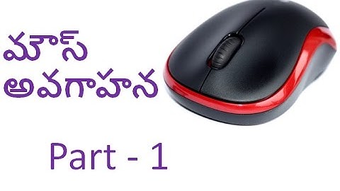 Computer Basics in Telugu  Part-1  - Intact Abode