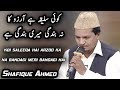 Watch Koi Saleeqa Hai Arzoo Ka Na Bandagi Meri Bandagi Hai | Naat By Shafique Ahmed | Ramazan 2018 | Aplus Online In HD