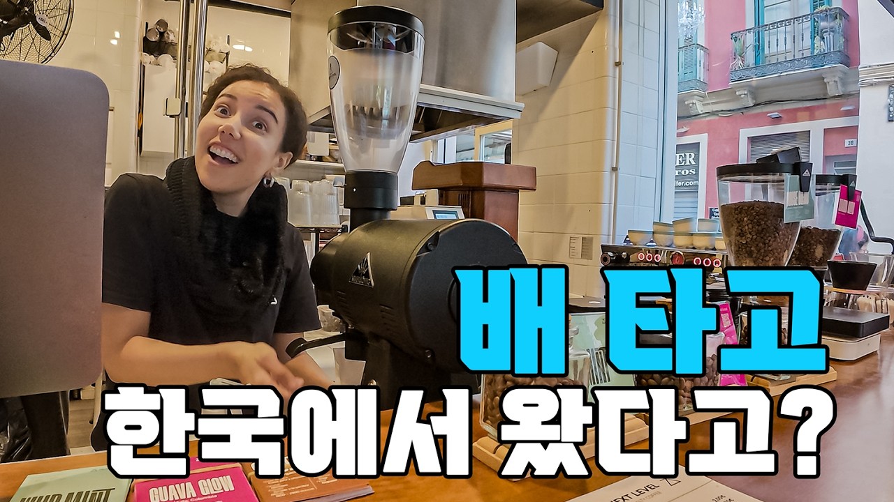스페인 소도시에 한국인이 요트 타고 여행 간다면.. #89