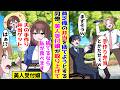 【漫画】公園で一人手作り節約弁当を食べていた俺→嫌味な同僚が来て俺の弁当を捨てようとすると…【胸キュン漫画ナナクマ】【恋愛マンガ】