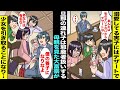 漫画 溺愛している実子にはデザートを注文して甘やかすが旦那の連れ子は邪魔者扱いする母親 たまたま隣の席に座っていた大富豪がその光景を見ていて黙っていられず 少女を引き取る事になり 漫画 溺愛している実子にはデザートを注文して甘やかすが旦那の連れ子は邪魔者扱いする母親 たまたま隣の席に座っていた大富豪がその光景を見ていて黙っていられず 少女を引き取る事になり