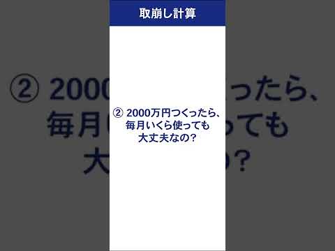 【Financial ToolBox】複利計算・取崩し計算機