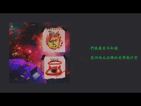 [中字] 김하온 (HAON) - NOAH (Feat. 박재범, Hoody) [TRAVEL : NOAH]