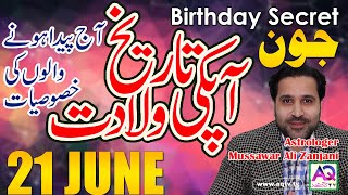 21 June | Apki Tarekh Wiladat kia Kehti Hai | Birthday Secret | Astrologer Mussawar Zanjani | AQ TV