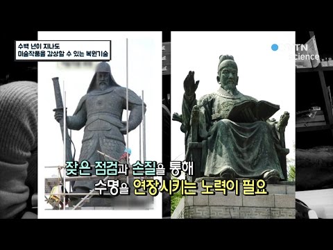   수백 년이 지나도 미술작품을 감상할 수 있는 복원기술 YTN 사이언스