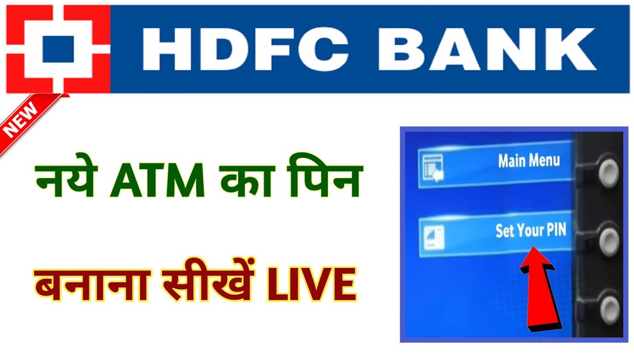 HDFC Bank Atm Pin Generation Hdfc Atm Pin Generate YouTube hdfc-bank-atm-pin-generation-hdfc-atm-pin-generate-youtube
