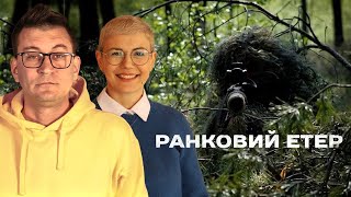 ☀️ Ранковий етер | Олександр Чиж та Ірина Бало