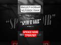 НОВЫЙ ЧЕЛОВЕК ПАУК В 30Х ВЫШЕЛ ТРЕЙЛЕР #человекпаук #spidernoir #marvel #трейлер