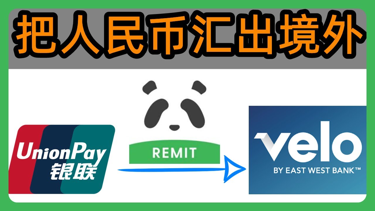  Panda Remit Velo 077 YouTube