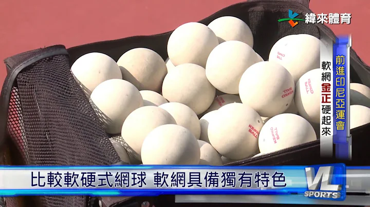 7/30 软网94首列亚运 中华队传统奖牌库 - 天天要闻