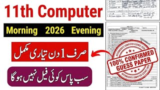 11th Class Computer Science Guess Paper 2026 😲 Morning & Evening Group |1st Year Computer Paper 2026