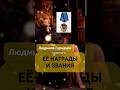 Орден и звания #интервью #гурченко #отношения #мотивация #заработоквинтернете#цель #shorts #доход