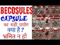 Becosules capsule Benefits |क्या इसके प्रयोग से आप मोटे हो सकते है ? बेवकूफ न बने 🔥🔥