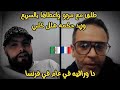 كان لاباس بيه ف لبلاد وطلق حرق وهو مشلل كليا