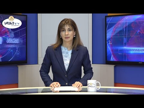 ახალი ამბები 17.09.2020 მაია ჭანია /  Maia Chania