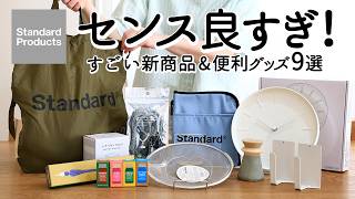 DAISO Standard Products Haul: 9 Must-Have Storage & Home Decor Items