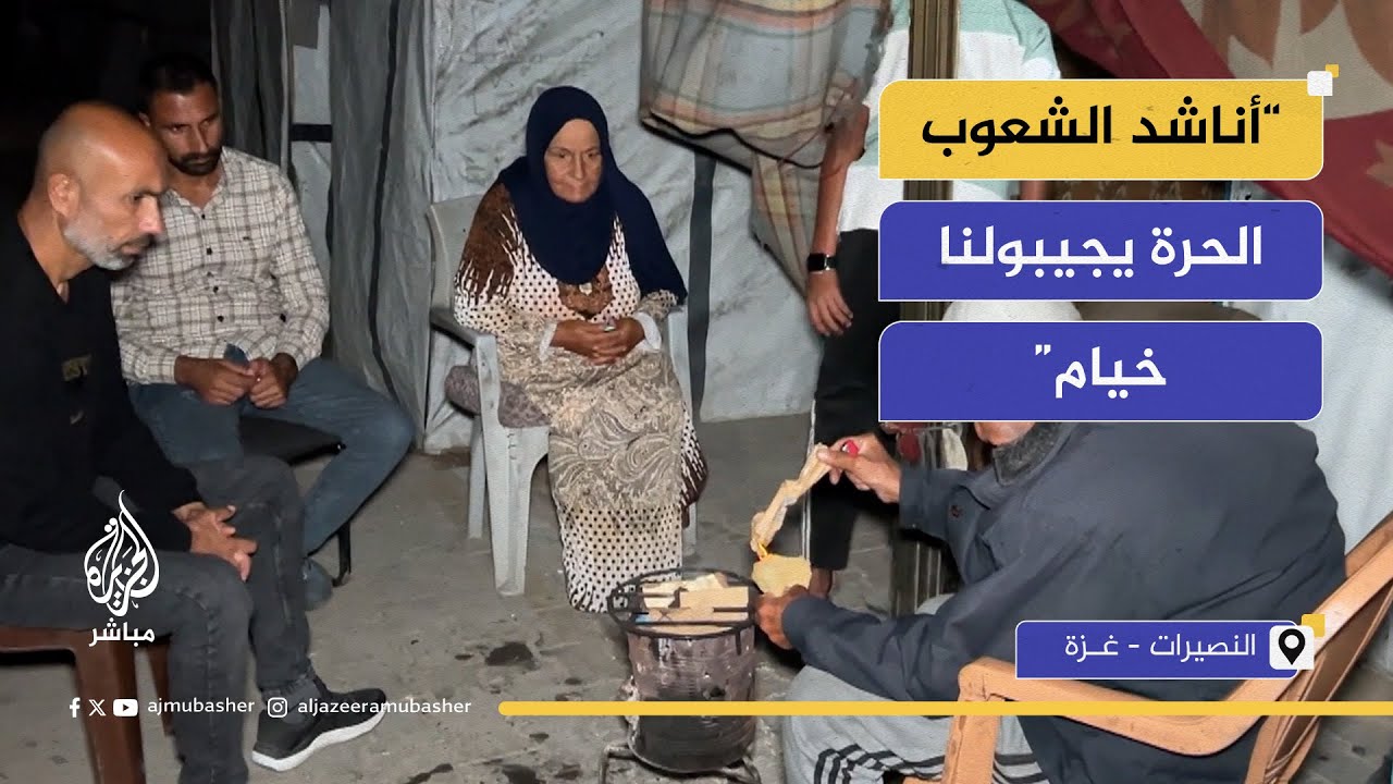 يستقبلون برد الشتاء في خيام مهترئة