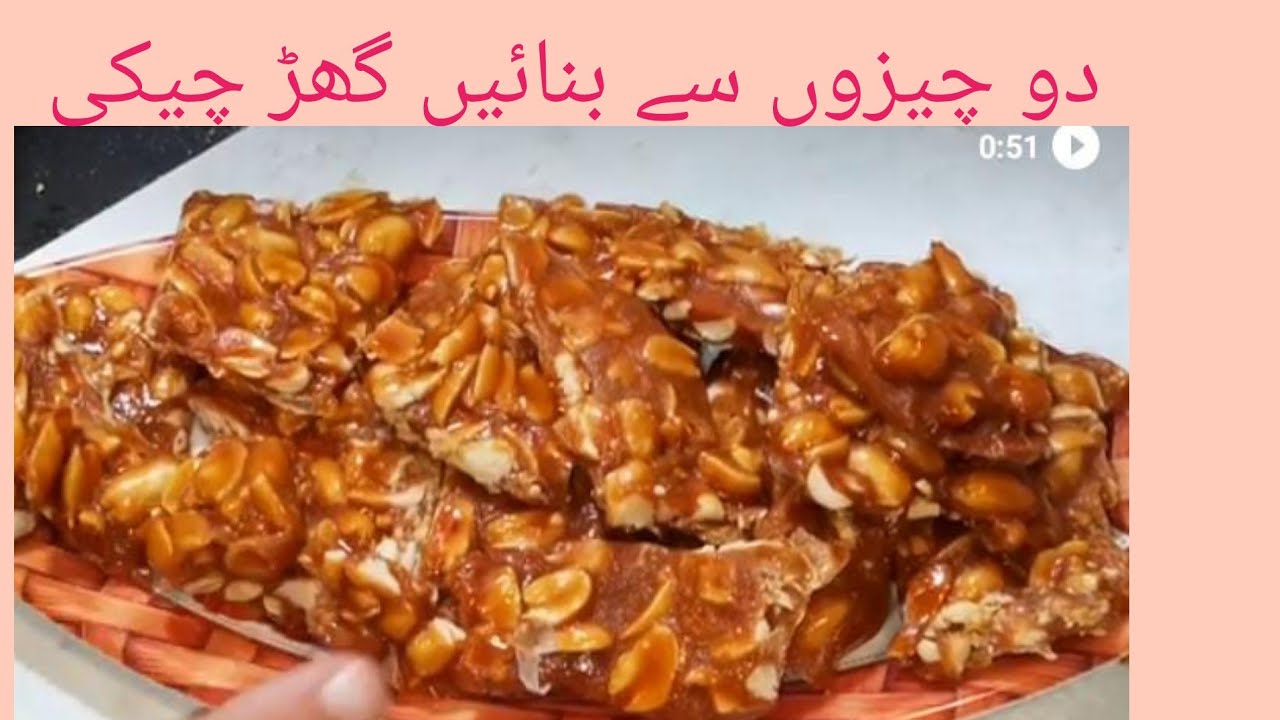 only 2 ingredients peanut papdi in 10 minutes chikki recipe peanut