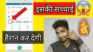 What Does + Mean Before a Phone Number | #Country Code #Isd Code #idd #std code | lookesh tech