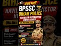 Bihar Police New Vacancy 2026 🔥 122 Post | ₹81,100 Salary 😱 #shorts