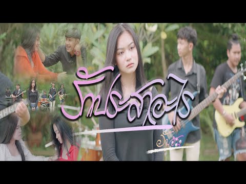 รักประสาอะไร - อันอัน [ OFFICIAL Music Video 4K ]