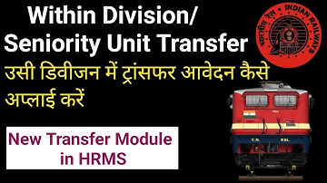 How to Apply Within Division/Seniority Unit Transfer Application #rlyhrmsgyan #transfer 