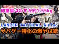 重量もお財布にも♪とっても軽くて凄い！！LANCER TACTICALのAirTacはそれ以外も凄い！！
