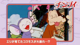 【チンプイ】エリさまガーデン《公式》