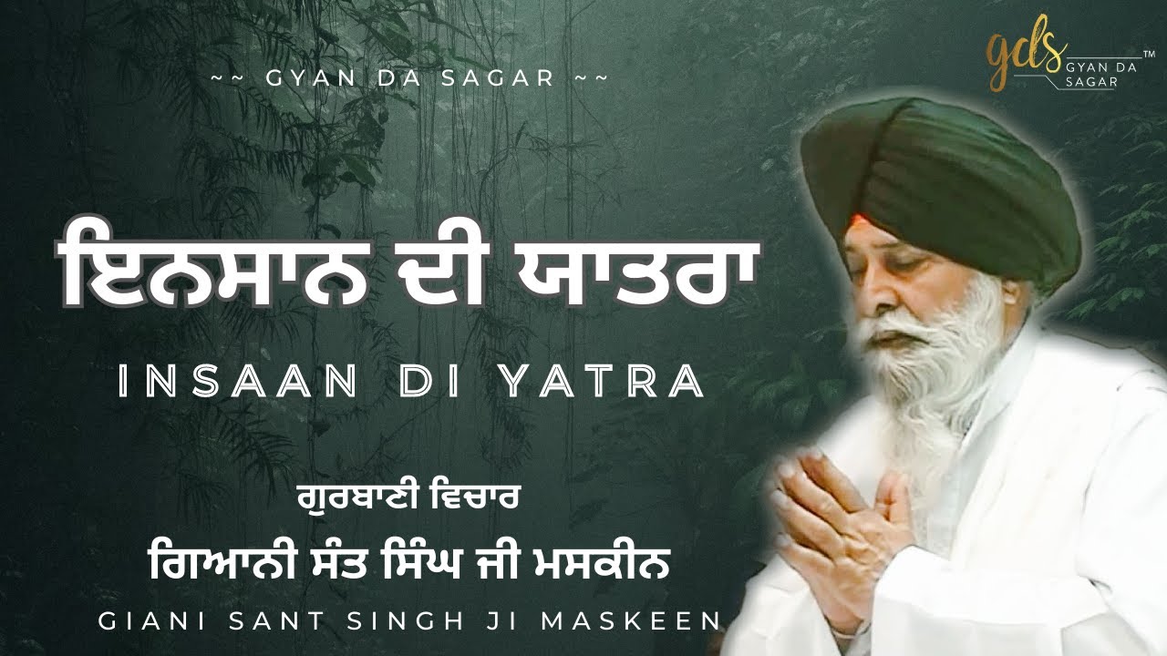 Insaan Di Yatra      Giani Sant Singh Ji Maskeen Katha  Gyan Da Sagar