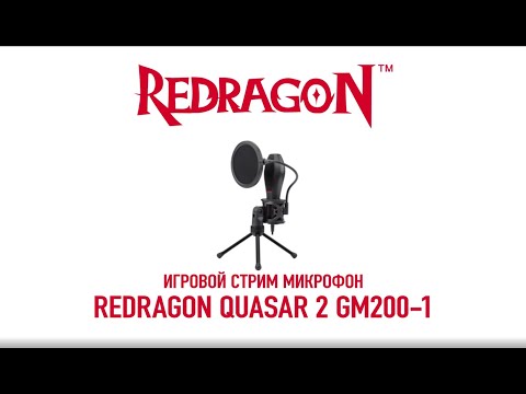 RedDragon - Игровой стрим микрофон Quasar 2 GM200-1
