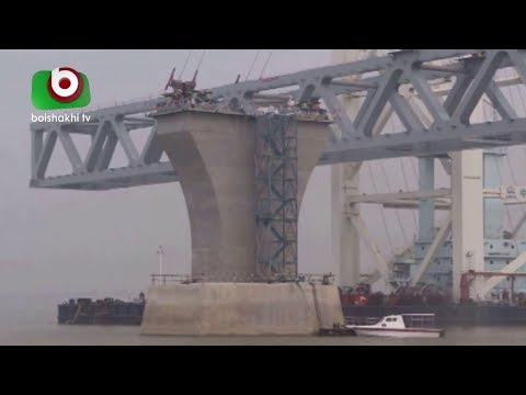পদ্মা সেতুতে বসানো হলো দশম স্প্যান | Padma Bridge Update | Today News BD thumbnail