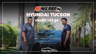 أقوى تجربة حصرية 🔥 ل Hyundai Tucson الجديدة 😍  مع Khalid Sherif