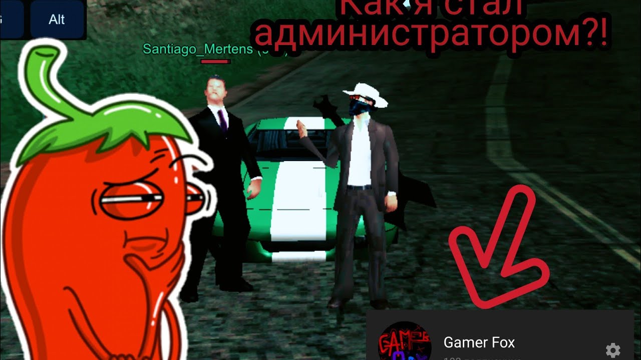 Стать админом игры. Стать админом игры