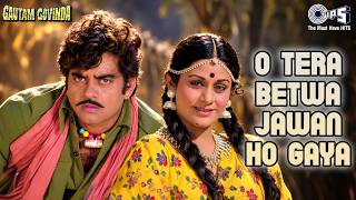 O Tera Betwa Jawan Ho Gaya | Gautham Govinda | Shatrughan Sinha, Aruna | Asha Bhosle, Mohammed Rafi