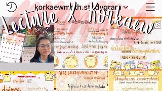 Lecture X Korkaewmath.studygram