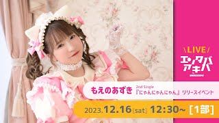 あきにゃん♪ページ あきにゃん🐈‍⬛🐈 on X