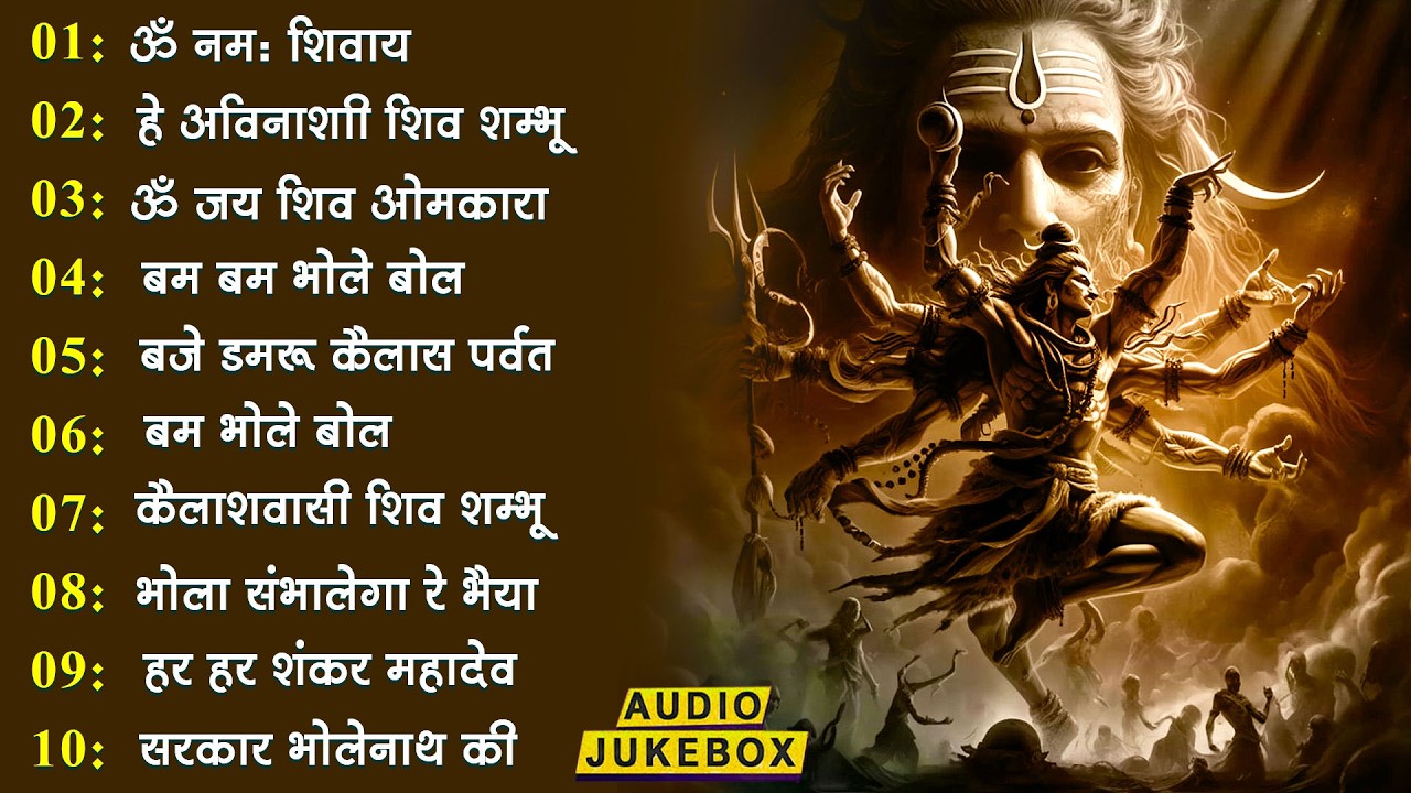 Non Stop Shiv Bhajan | Mahadev Songs |  | ॐ नम: शिवायः | शिव भजन | Om Namah Shivay Om Namah Shivay