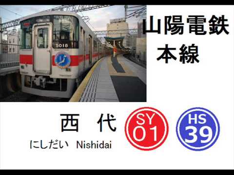 【くらこんP】山陽姫路~阪神梅田：恋するフォーチュンクッキー Off Vocal