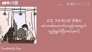 Someday  Do You Know myanmar Subtitle Boys Over Flowers Ost