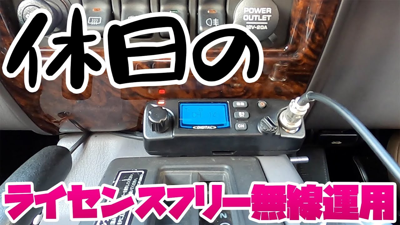 Easy digital simple radio and specific low-power transceiver