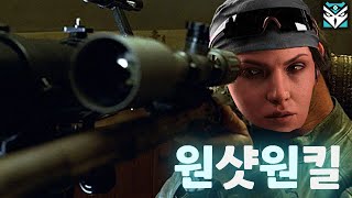 레식 원샷원킬(One shot one kill) screenshot 2